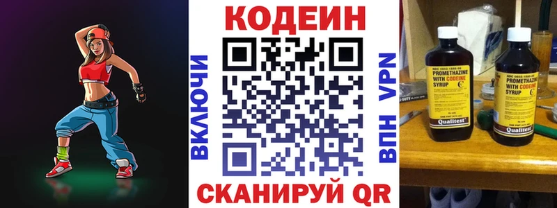 как найти наркотики  shop официальный сайт  Codein напиток Lean (лин)  Эртиль 