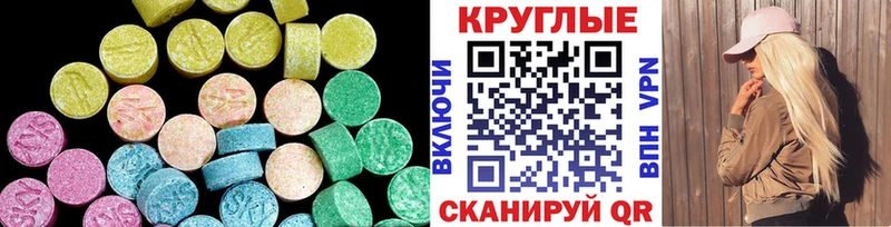 МЕГА ONION  Эртиль  Ecstasy 300 mg 