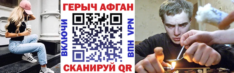 ГЕРОИН Афган  купить  цена  Эртиль 