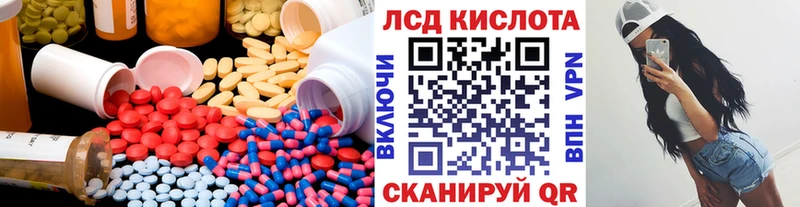 hydra ONION  магазин продажи наркотиков  Эртиль  ЛСД экстази кислота 