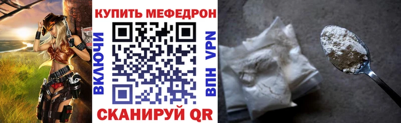 Мефедрон mephedrone Эртиль