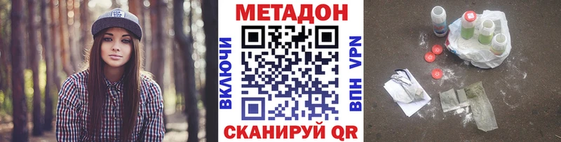 Метадон кристалл  ОМГ ОМГ зеркало  Эртиль  цена наркотик 